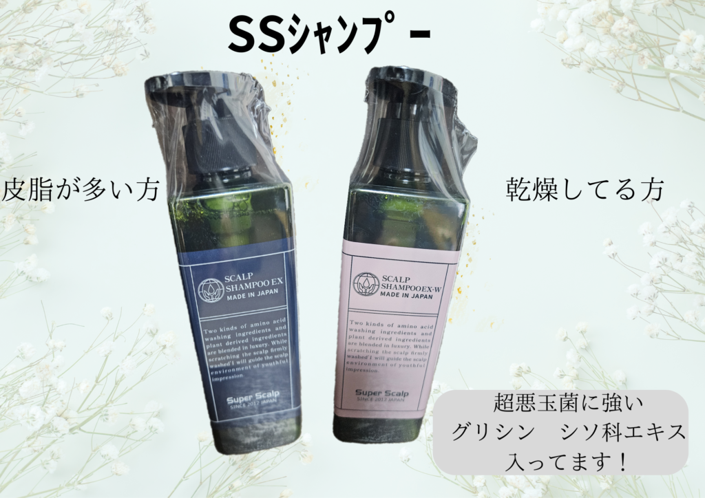 ｽｰﾊﾟｰｽｶﾙﾌﾟ発毛ｾﾝﾀｰ　スカルプshampooシャンプー